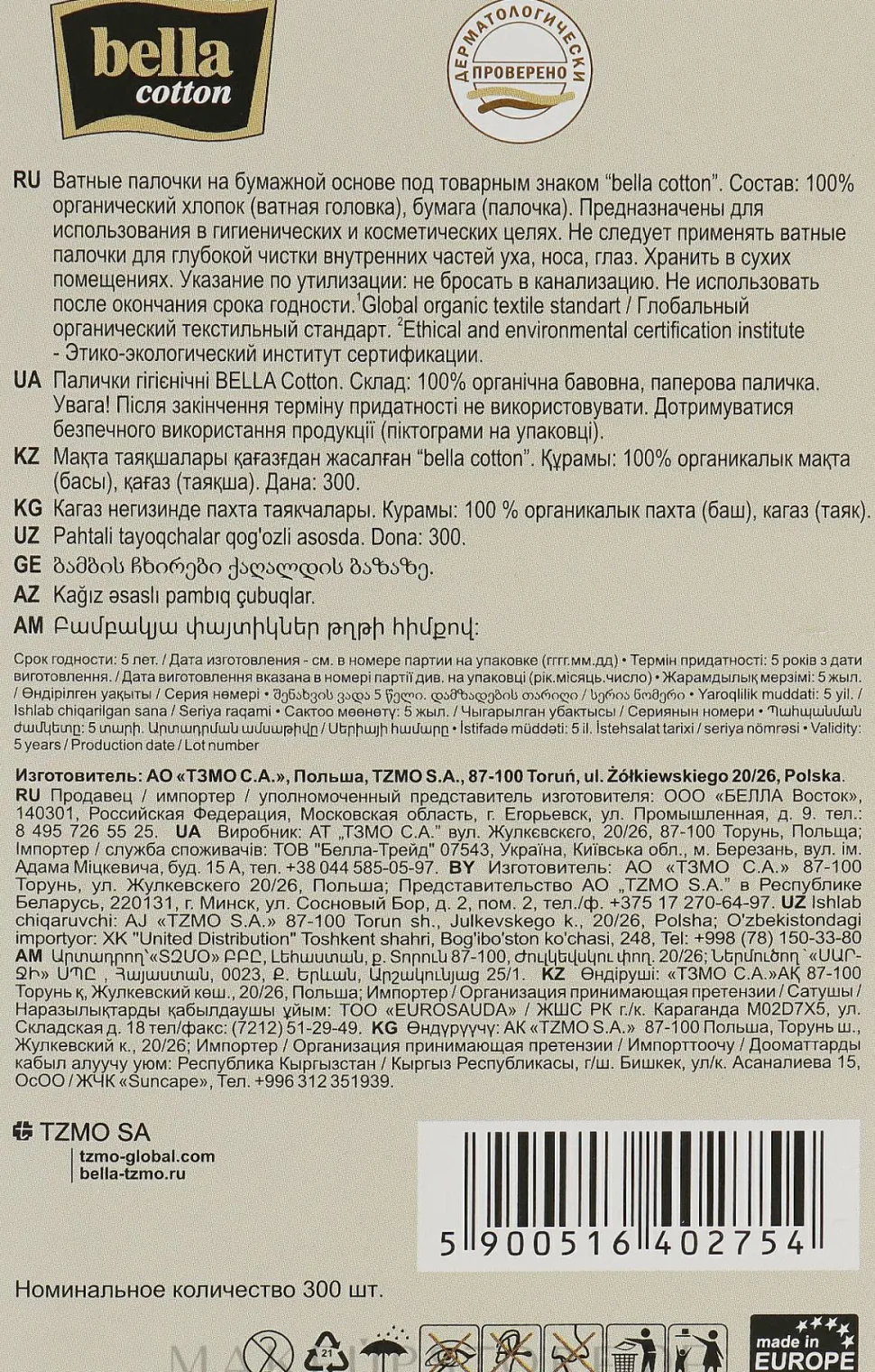 Wattestäbchen auf Papierbasis 300 St.